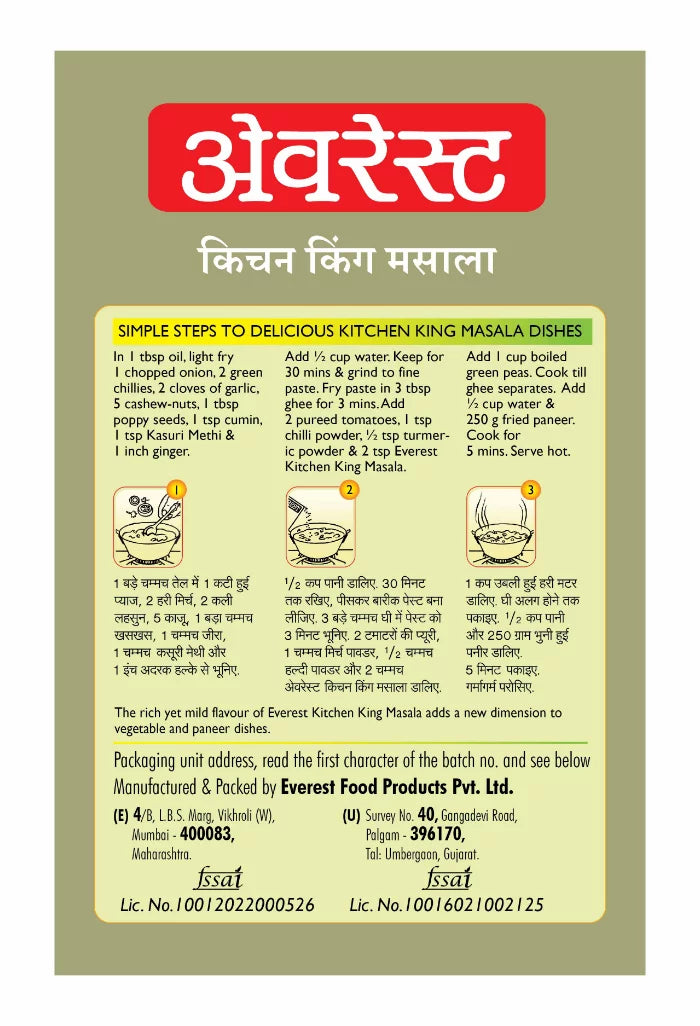EVEREST KITCHEN KING 100GM (ZIPPER)
