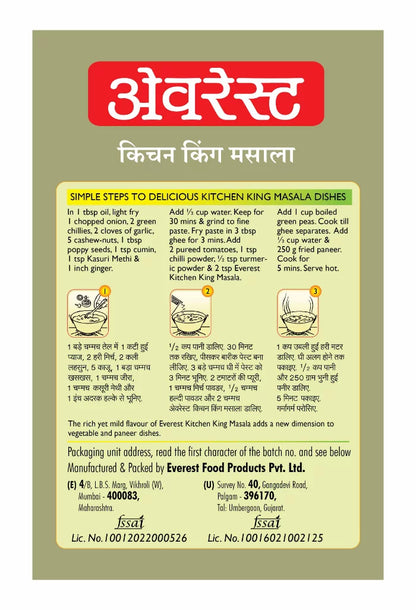 EVEREST KITCHEN KING 100GM (ZIPPER)