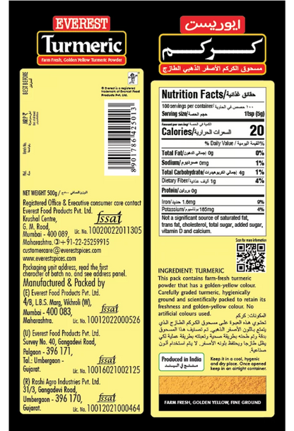 EVEREST TURMERIC 200GM (POUCH)